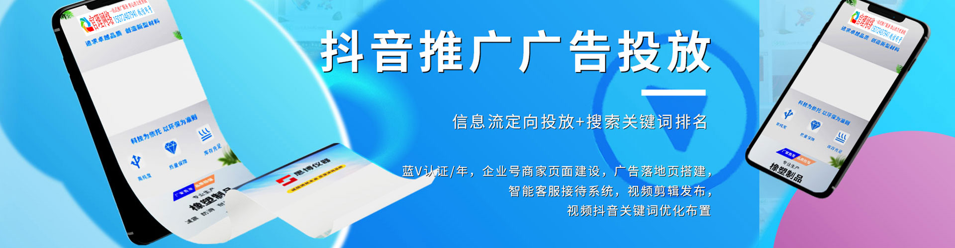 晋宁百度竞价代理